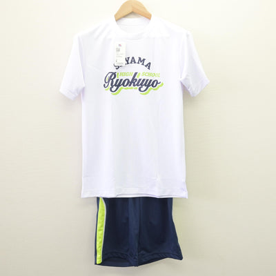 【中古】埼玉県 狭山緑陽高等学校 女子制服 2点 (体操服 上・体操服 下) sf114681