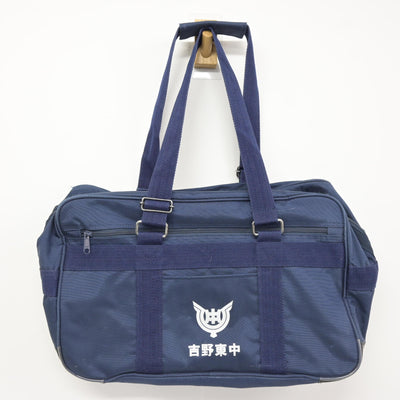 【中古】鹿児島県 吉野東中学校 女子制服 1点 (カバン) sf115666