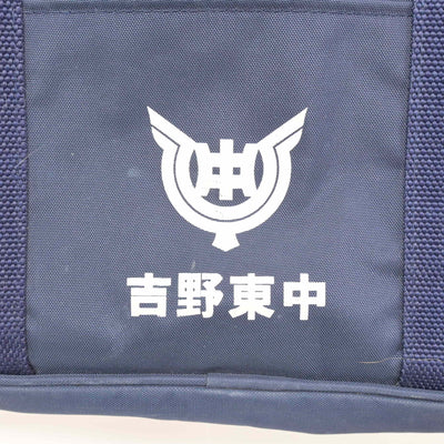 【中古】鹿児島県 吉野東中学校 女子制服 1点 (カバン) sf115666