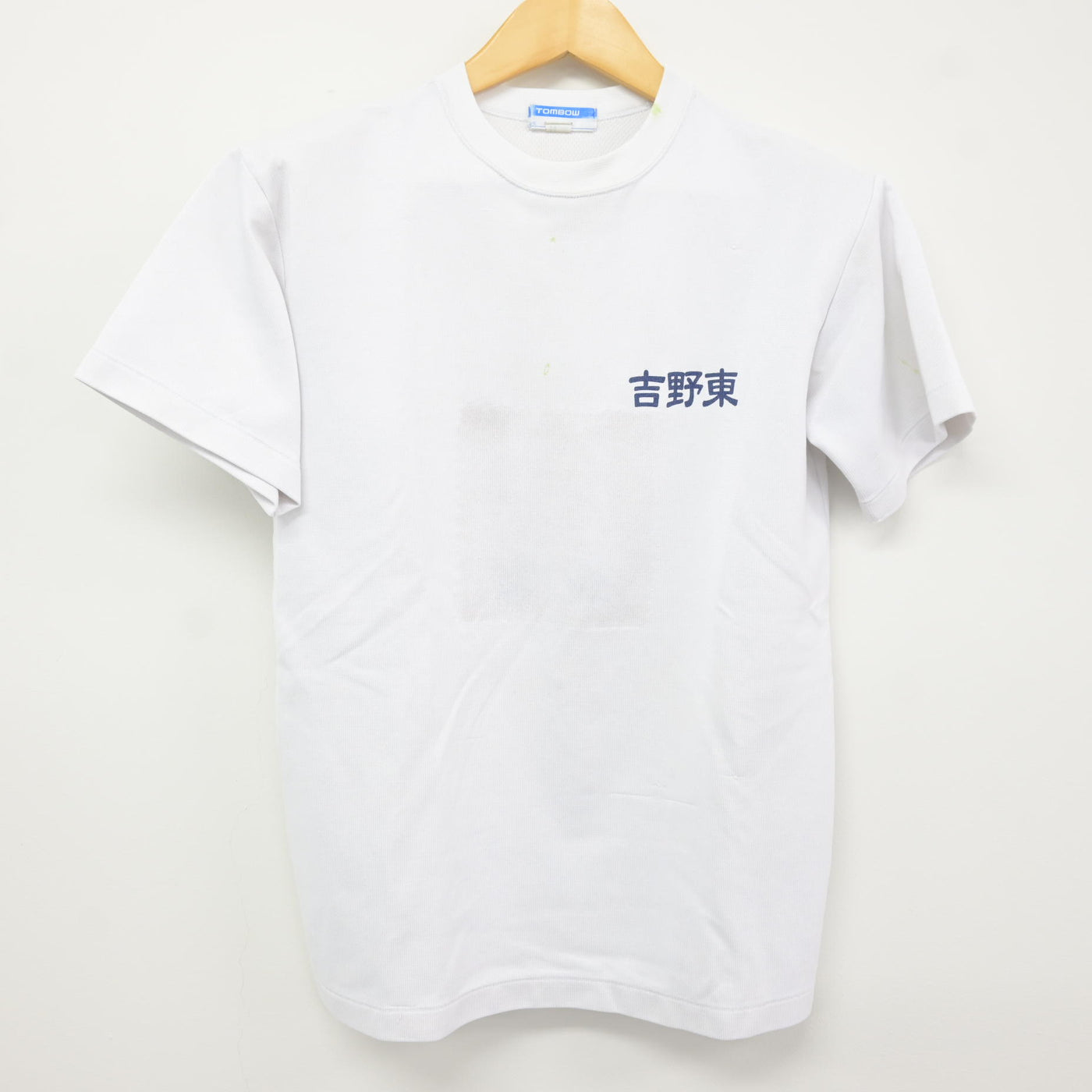 【中古】鹿児島県 吉野東中学校 男子制服 1点 (体操服 上) sf115668