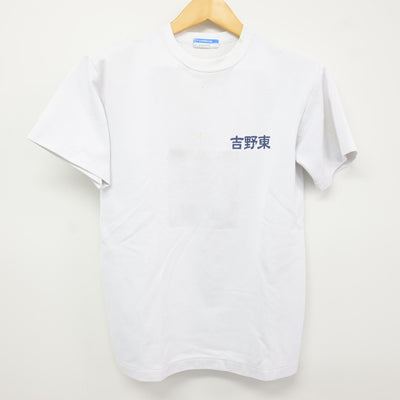 【中古】鹿児島県 吉野東中学校 男子制服 1点 (体操服 上) sf115668