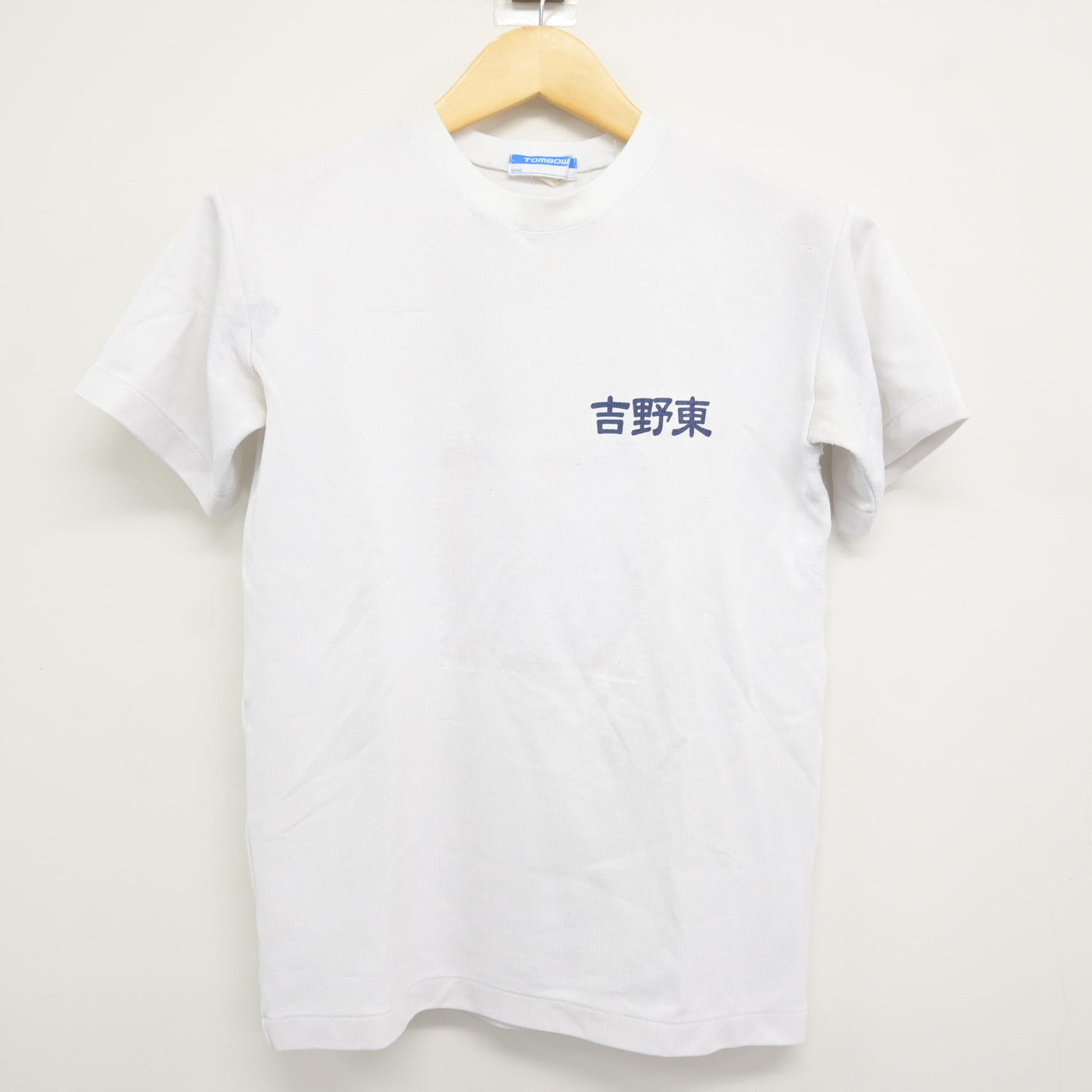 【中古】鹿児島県 吉野東中学校 女子制服 2点 (体操服 上) sf115670