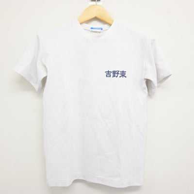 【中古】鹿児島県 吉野東中学校 女子制服 2点 (体操服 上) sf115670