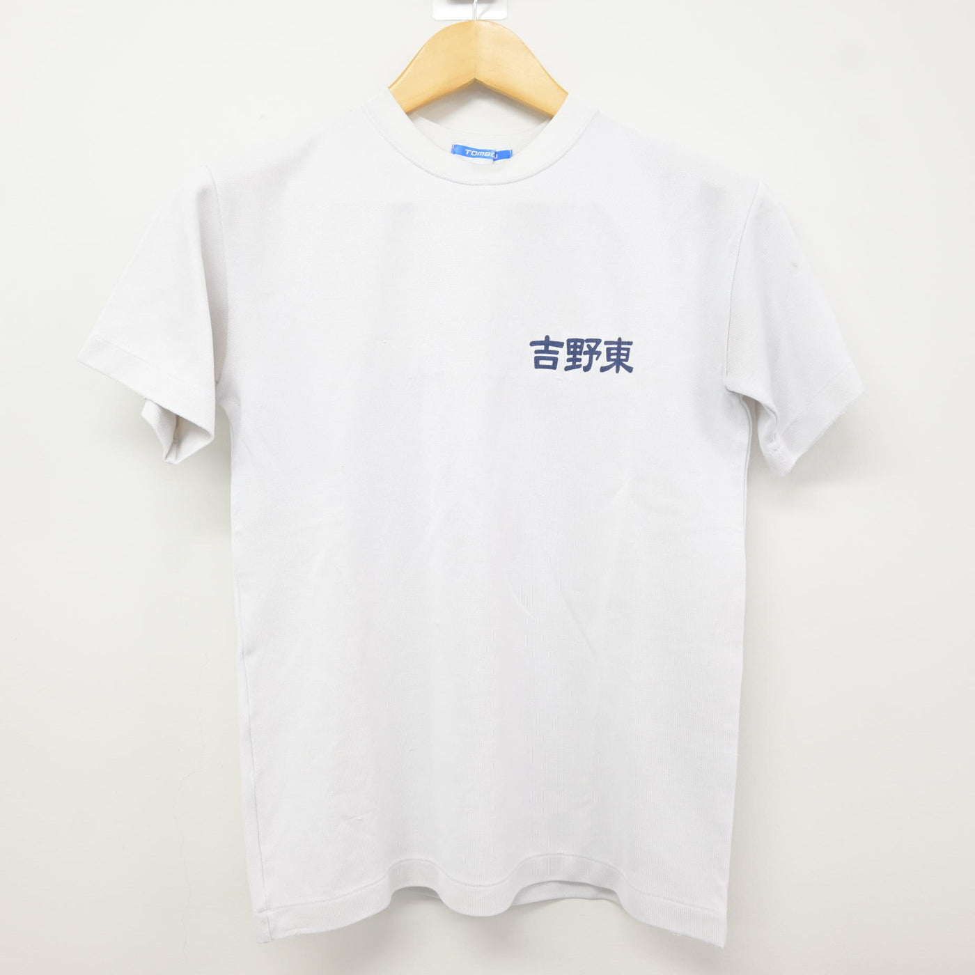 【中古】鹿児島県 吉野東中学校 女子制服 2点 (体操服 上) sf115670