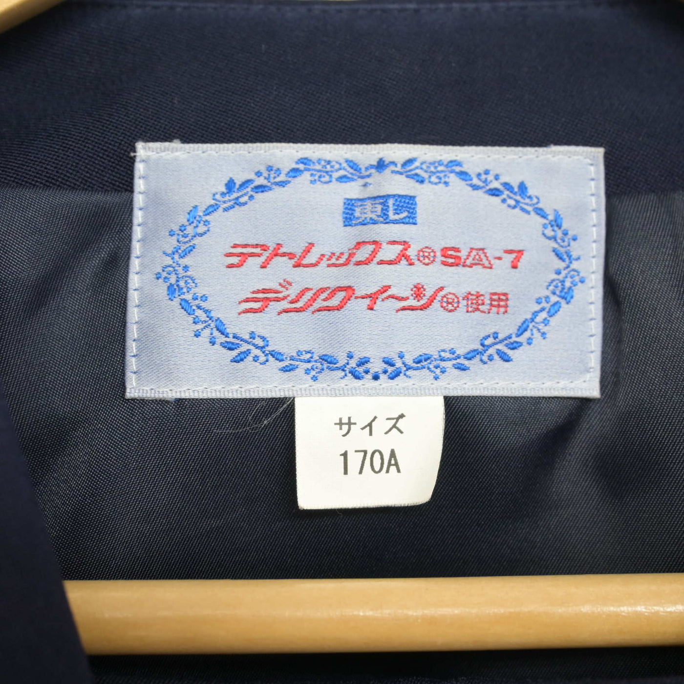 【中古】香川県 善通寺市立東中学校 女子制服 2点 (セーラー服) sf116006