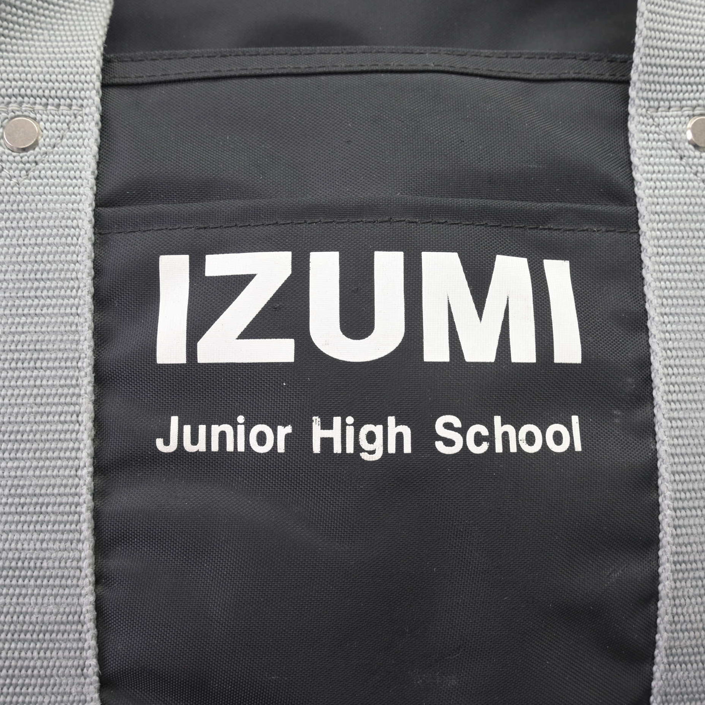 【中古】福島県 いわき市立泉中学校 女子制服 1点 (カバン) sf120064