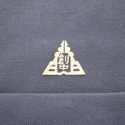 【中古】三重県 創徳中学校/旧制服 女子制服 1点 (ブレザー) sf120152