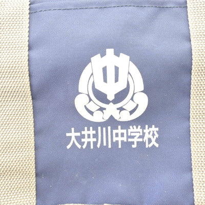 【中古】静岡県 大井川中学校 女子制服 1点 (カバン) sf120182