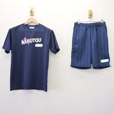 【中古】千葉県 成東高等学校 女子制服 2点 (体操服 上・体操服 下) sf120316