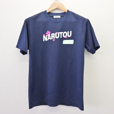 【中古】千葉県 成東高等学校 女子制服 2点 (体操服 上・体操服 下) sf120316