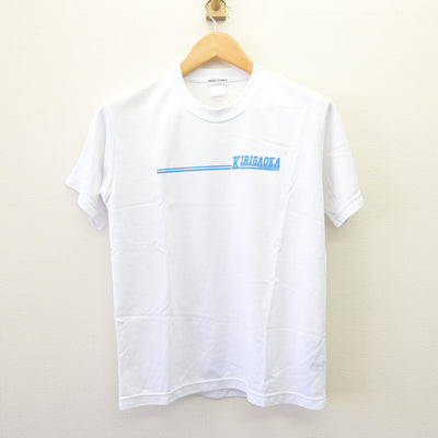 【中古】東京都 桐ヶ丘高等学校 女子制服 2点 (体操服 上・体操服 下) sf120348