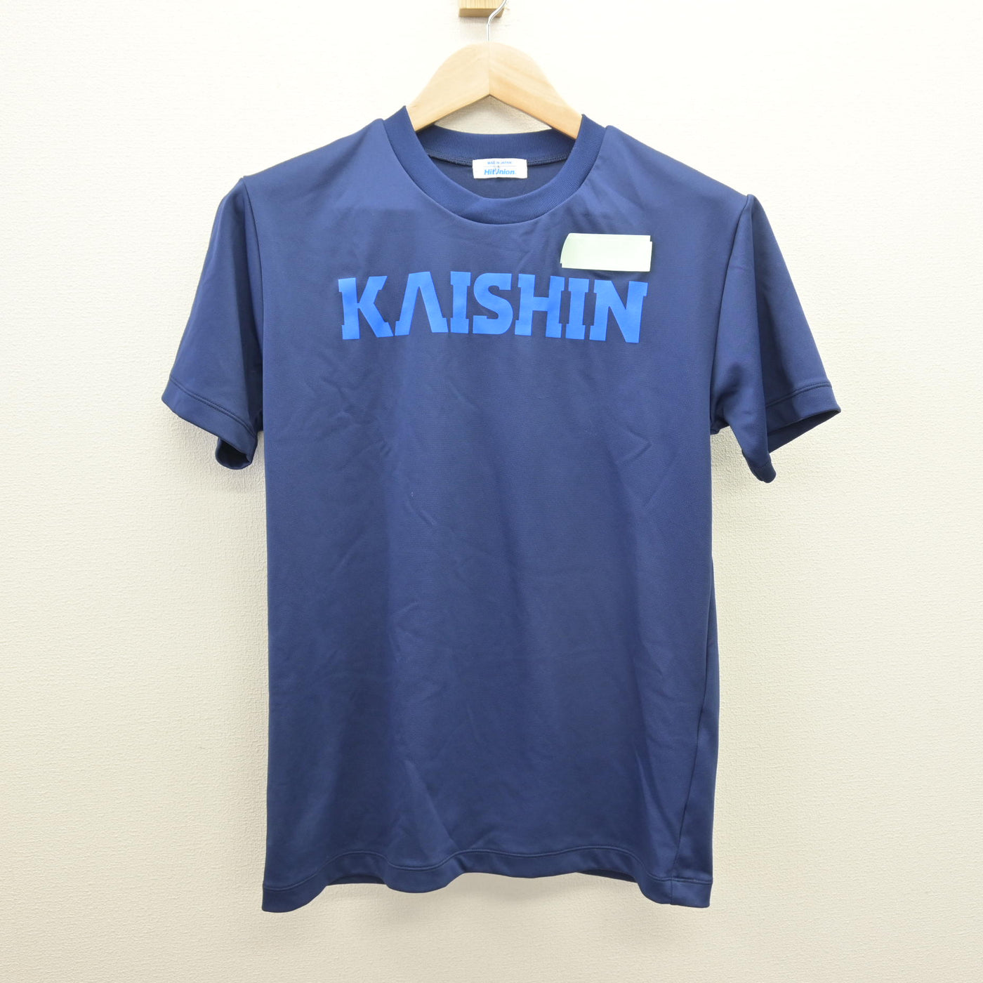 【中古】熊本県 開新高等学校 女子制服 3点 (体操服 上・体操服 下) sf120541