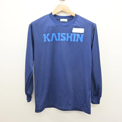 【中古】熊本県 開新高等学校 女子制服 2点 (体操服 上・体操服 下) sf120542