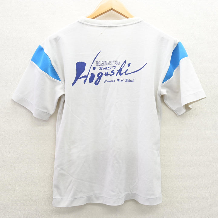 中古】埼玉県 東松山市立東中学校 女子制服 2点 (体操服 上・体操服 下
