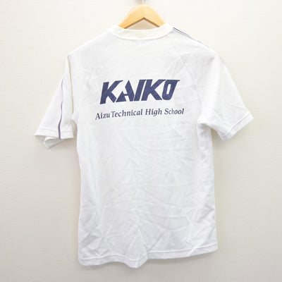 【中古】福島県 会津工業高等学校 男子制服 2点 (体操服 上・体操服 下) sf120656