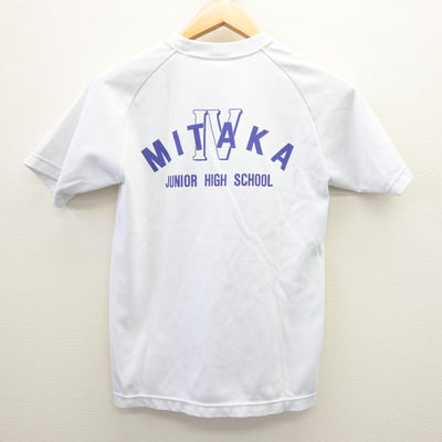 【中古】東京都 三鷹市立第四中学校 女子制服 2点 (体操服 上・体操服 下) sf120725