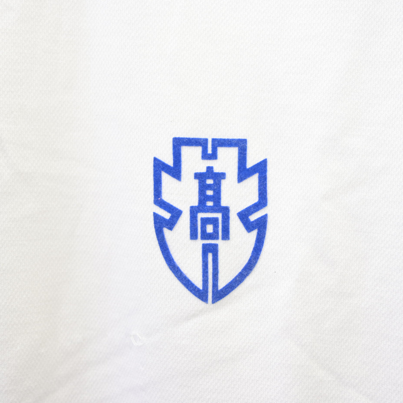 【中古】岐阜県 多治見北高等学校 男子制服 2点 (体操服 上・体操服 上) sf120742