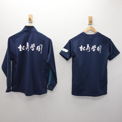 【中古】長野県 松商学園高等学校 女子制服 3点 (ジャージ 上・体操服 上・ジャージ 下) sf120787