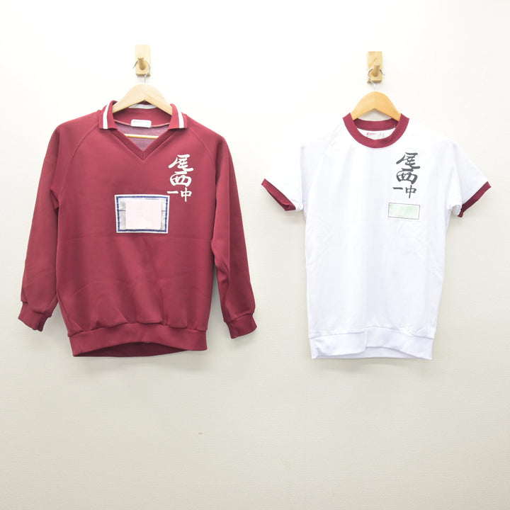 中古】愛知県 尾西第一中学校 女子制服 3点 (ジャージ 上・体操服 上