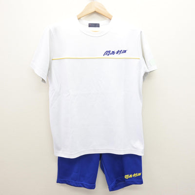 【中古】大阪府 関西創価高等学校 女子制服 2点 (体操服 上・体操服 下) sf120924
