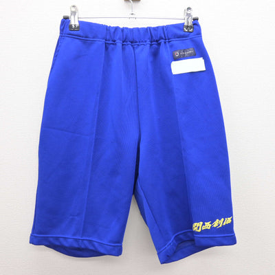 【中古】大阪府 関西創価高等学校 女子制服 2点 (体操服 上・体操服 下) sf120924