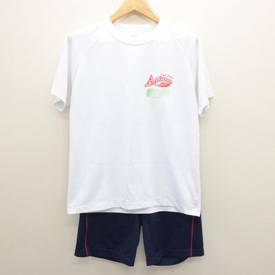 【中古】兵庫県 有馬高等学校 女子制服 2点 (体操服 上・体操服 下) sf120997