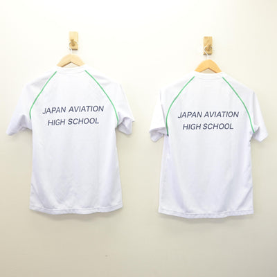 【中古】山梨県 日本航空高等学校 女子制服 3点 (体操服 上・体操服 下) sf121103