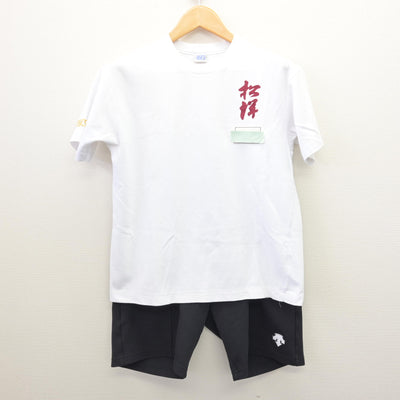 【中古】和歌山県 松洋中学校 女子制服 2点 (体操服 上・体操服 下) sf121108