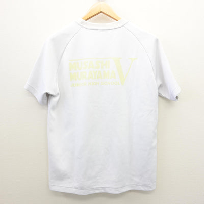 【中古】東京都 武蔵村山市立第五中学校 女子制服 2点 (体操服 上・体操服 下) sf121135