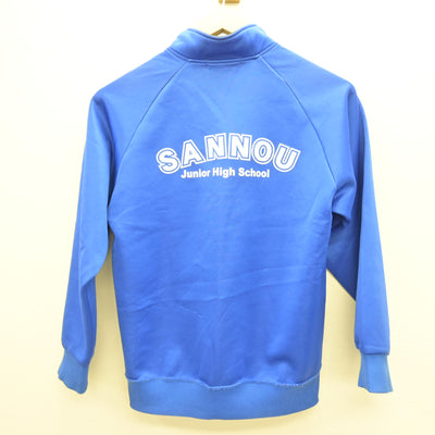 【中古】千葉県 山王中学校 女子制服 2点 (ジャージ 上・ジャージ 下) sf121398