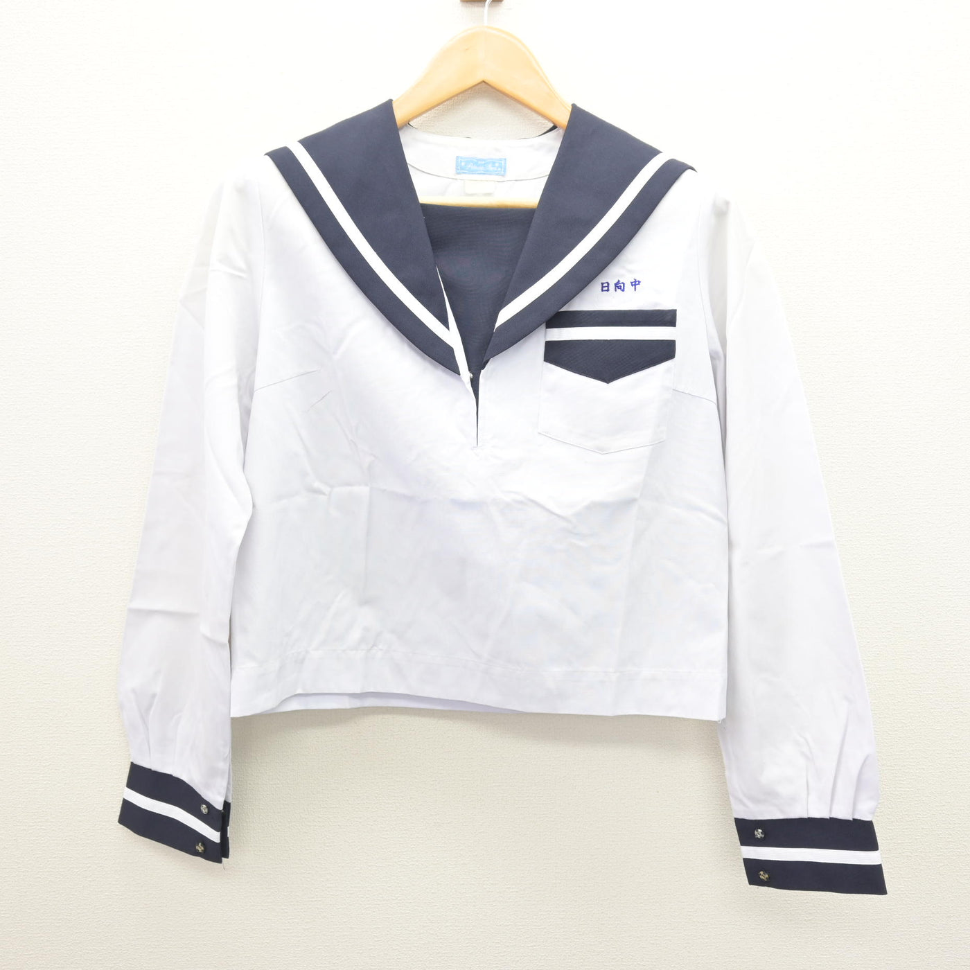 【中古】宮崎県 日向中学校 女子制服 2点 (セーラー服・セーラー服) sf121531