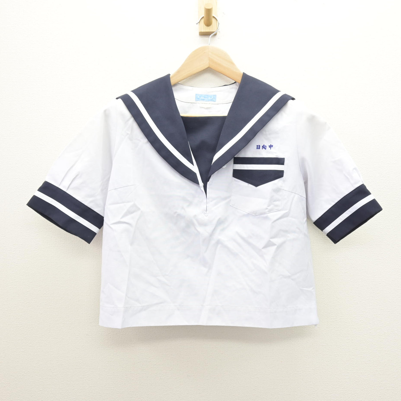 【中古】宮崎県 日向中学校 女子制服 2点 (セーラー服・セーラー服) sf121531