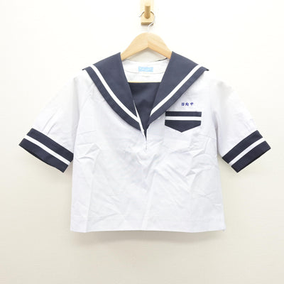 【中古】宮崎県 日向中学校 女子制服 2点 (セーラー服・セーラー服) sf121531