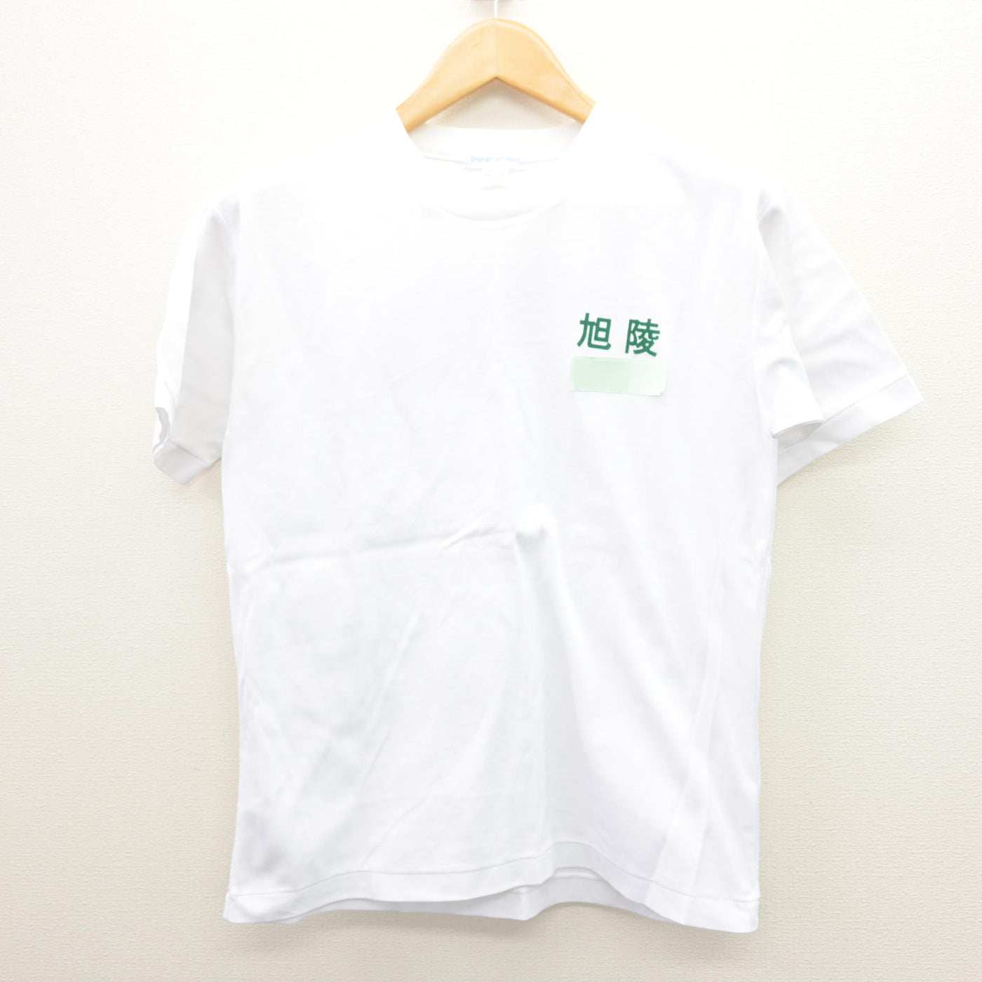 【中古】神奈川県 旭陵中学校 女子制服 2点 (体操服 上・体操服 下) sf121559