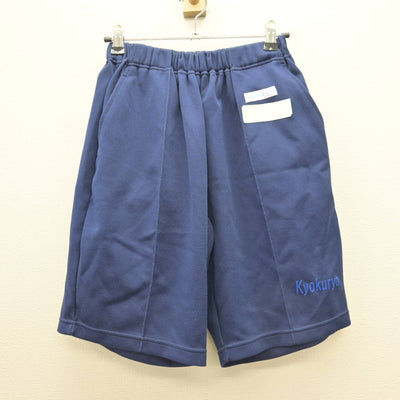 【中古】神奈川県 旭陵中学校 女子制服 2点 (体操服 上・体操服 下) sf121560