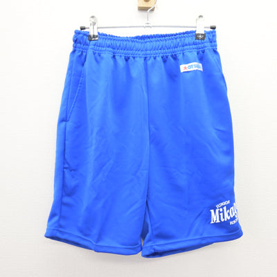 【中古】兵庫県 御影中学校 女子制服 2点 (体操服 上・体操服 下) sf121752