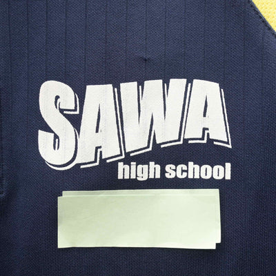 【中古】茨城県 佐和高等学校 女子制服 2点 (ジャージ 上・体操服 上) sf121834