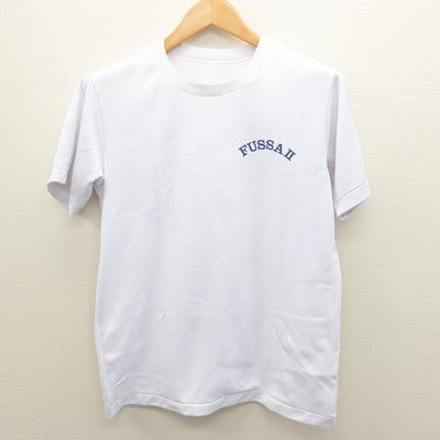 【中古】東京都 福生第二中学校 女子制服 2点 (体操服 上・体操服 下) sf122000