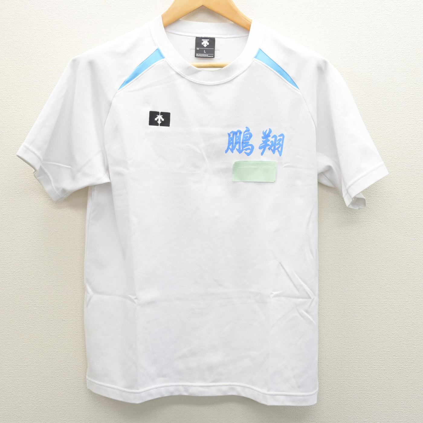 【中古】宮崎県 鵬翔高等学校 女子制服 1点 (体操服 上) sf122013