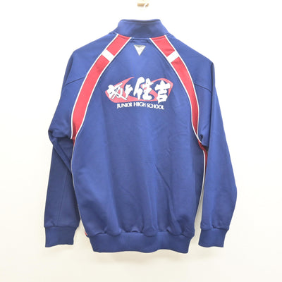 【中古】埼玉県 住吉中学校 男子制服 2点 (ジャージ 上・ジャージ 下) sf122050