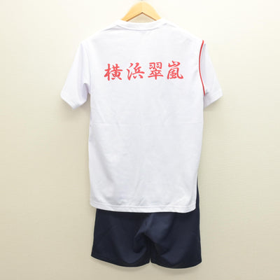 【中古】神奈川県 横浜翠嵐高等学校 女子制服 2点 (体操服 上・体操服 下) sf122132