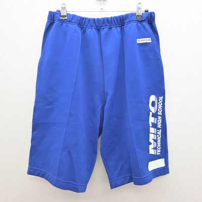 【中古】茨城県 水戸工業高等学校 男子制服 2点 (体操服 上・体操服 下) sf122168