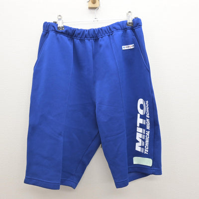 【中古】茨城県 水戸工業高等学校 男子制服 2点 (体操服 上・体操服 下) sf122169