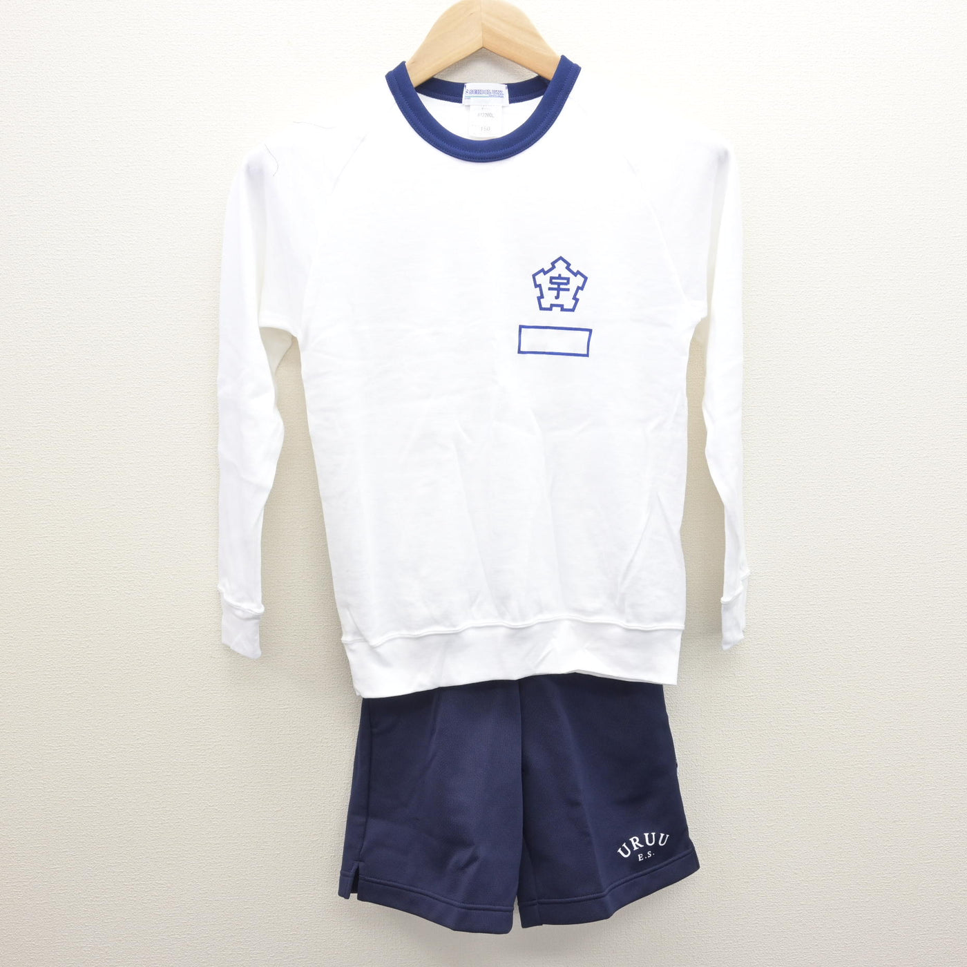 中古】岐阜県 宇留生小学校 女子制服 2点 (体操服 上・体操服 下 