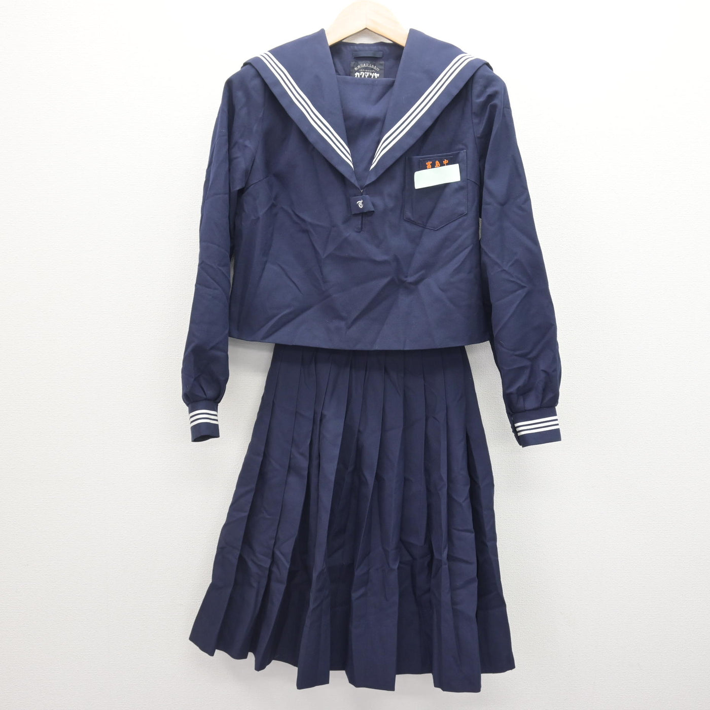 中古】宮崎県 富島中学校 女子制服 2点 (セーラー服・スカート