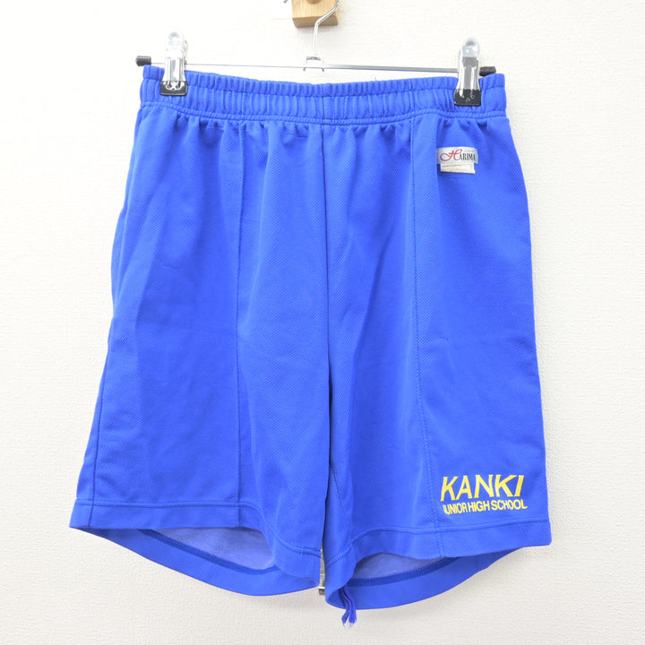 中古】兵庫県 神吉中学校 女子制服 2点 (体操服 上・体操服 下 