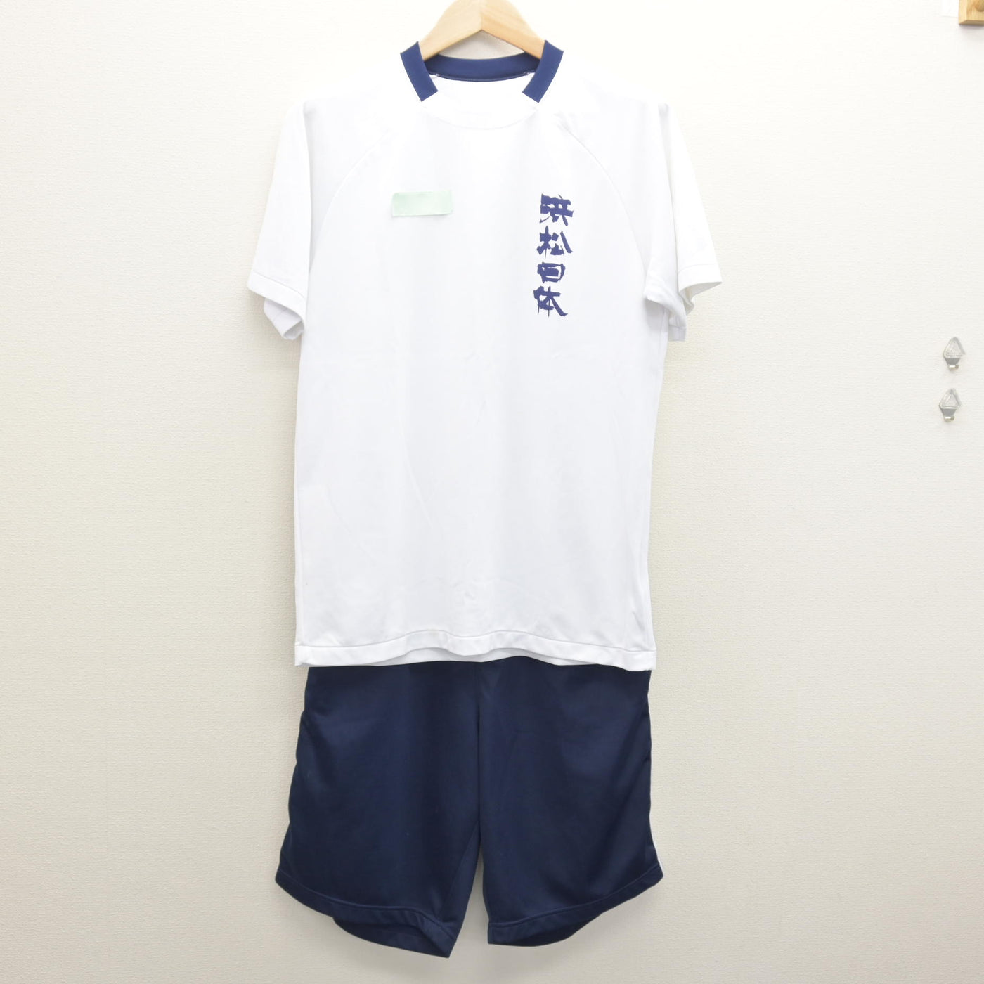 中古】静岡県 浜松日体高等学校 男子制服 3点 (体操服 上・体操服 上 