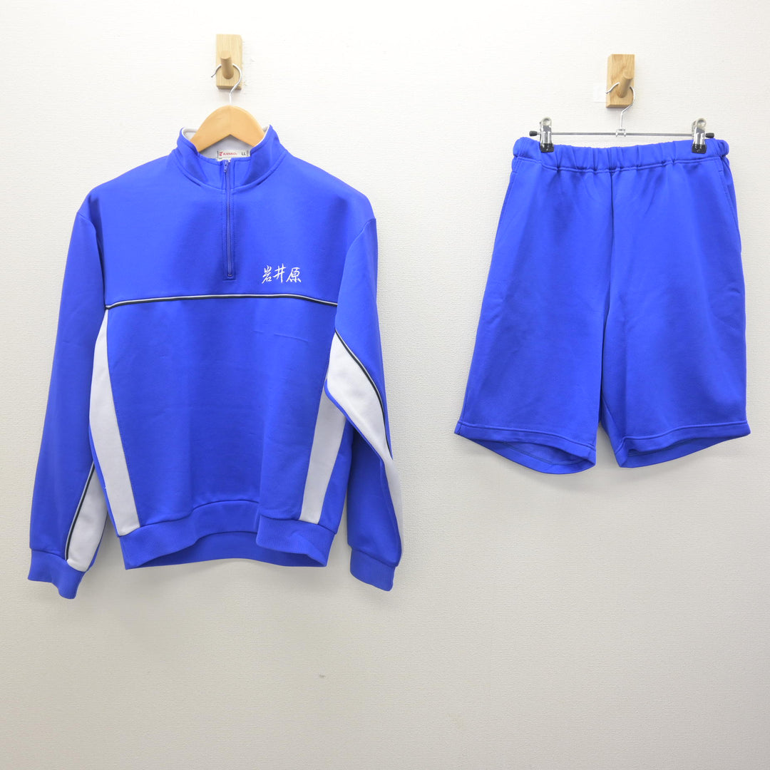 中古】神奈川県 岩井原中学校 男子制服 2点 (ジャージ 上・体操服 下