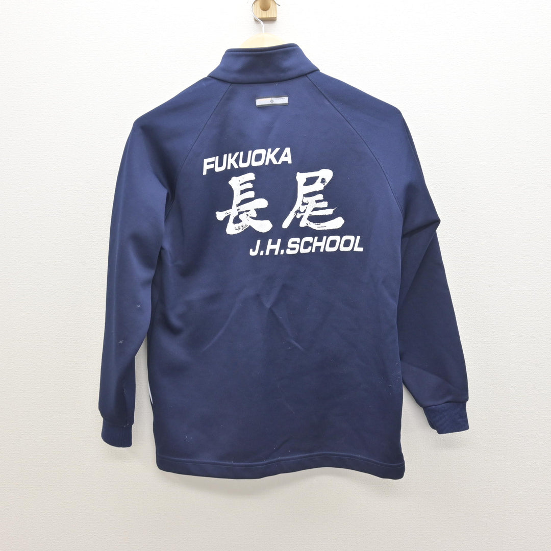 深夜未明 指定ジャージ サイズ2 長尾くん 中古】福岡県 長尾中学校 男子制服 2点 (ジャージ 上・ジャージ 下