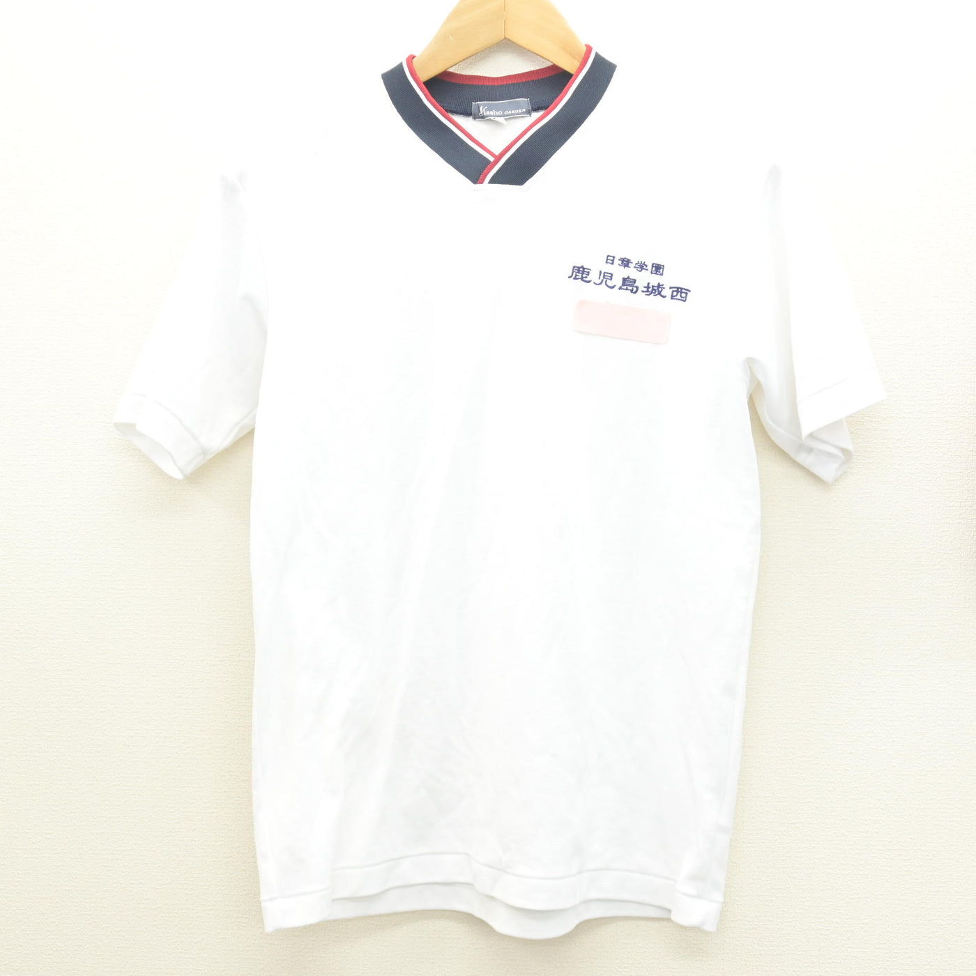 中古】鹿児島県 日章学園 鹿児島城西高等学校 女子制服 2点 (体操服 上